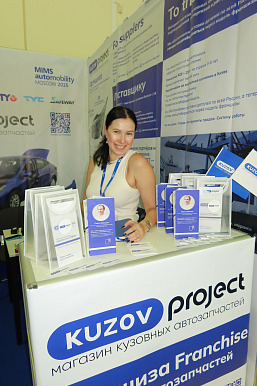 Автомобильная выставка в Москве MIMS 2025